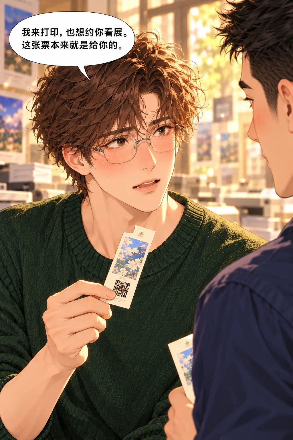 两张票，谁先开口漫画画面：沈礁与陆野在打印店：索性捅破窗户纸