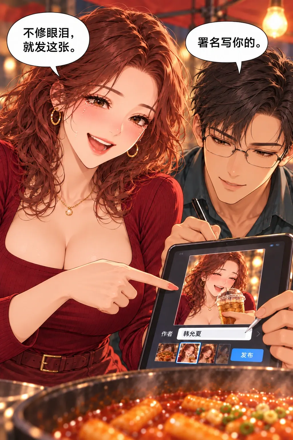 火再猛一点漫画画面：双方改掉只求完美卖相的原办法