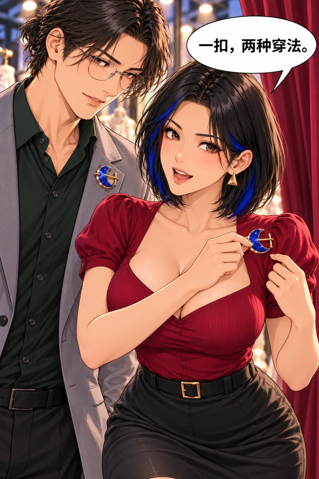先别夹我袖子漫画画面：《先别夹我袖子》第7格：女主主动完善产品展示，不让男主独自承担