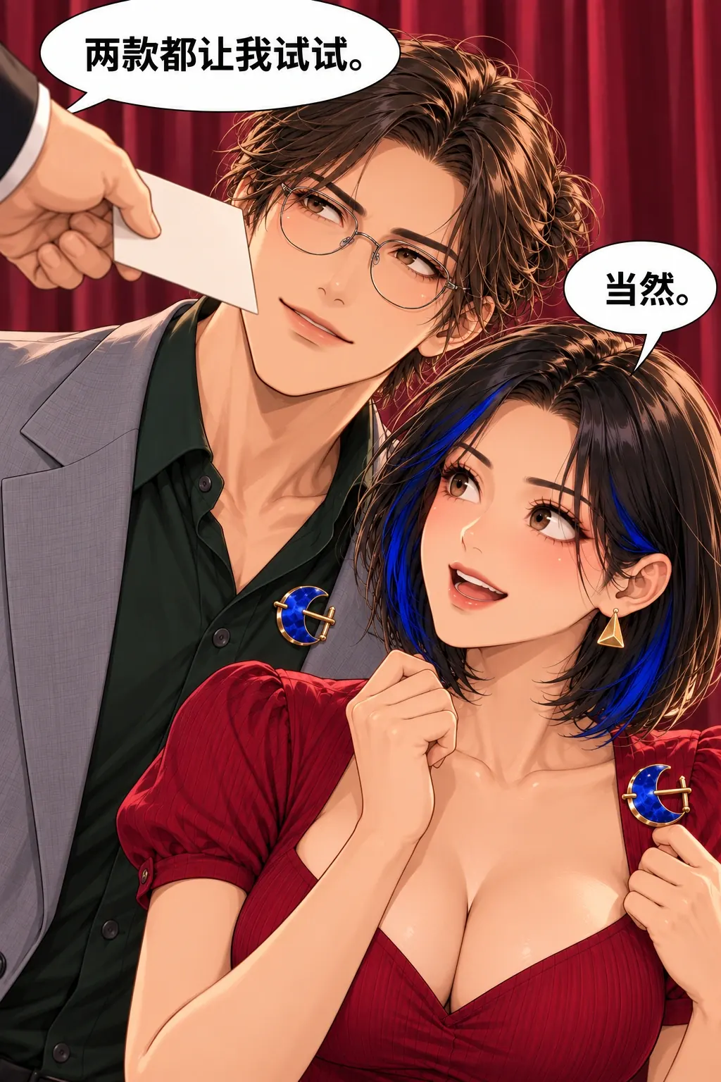 先别夹我袖子漫画画面：《先别夹我袖子》第8格：初步试样机会证明临场合作有价值，没夸张成交
