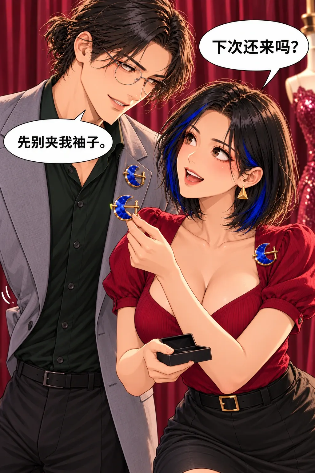 先别夹我袖子漫画画面：《先别夹我袖子》第9格：以误夹袖口回扣起因，合作与好感留到下一次