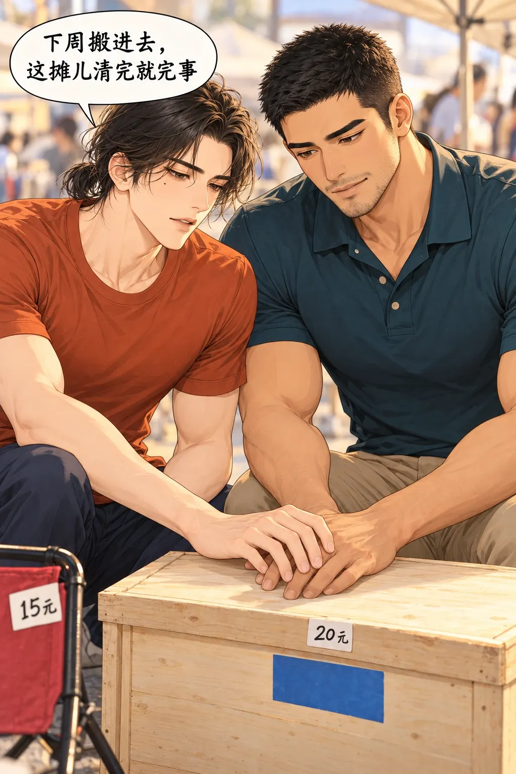 男朋友把摊包圆了漫画画面：季朗与贺闻为首次同住整理旧物