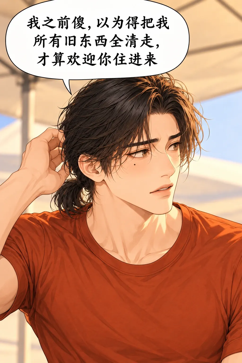 男朋友把摊包圆了漫画画面：季朗主动坦白想法