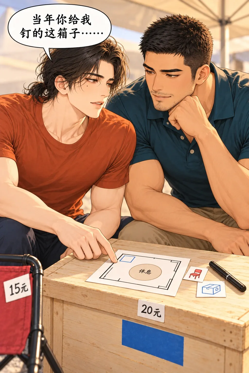 男朋友把摊包圆了漫画画面：贴价签摊开布局卡