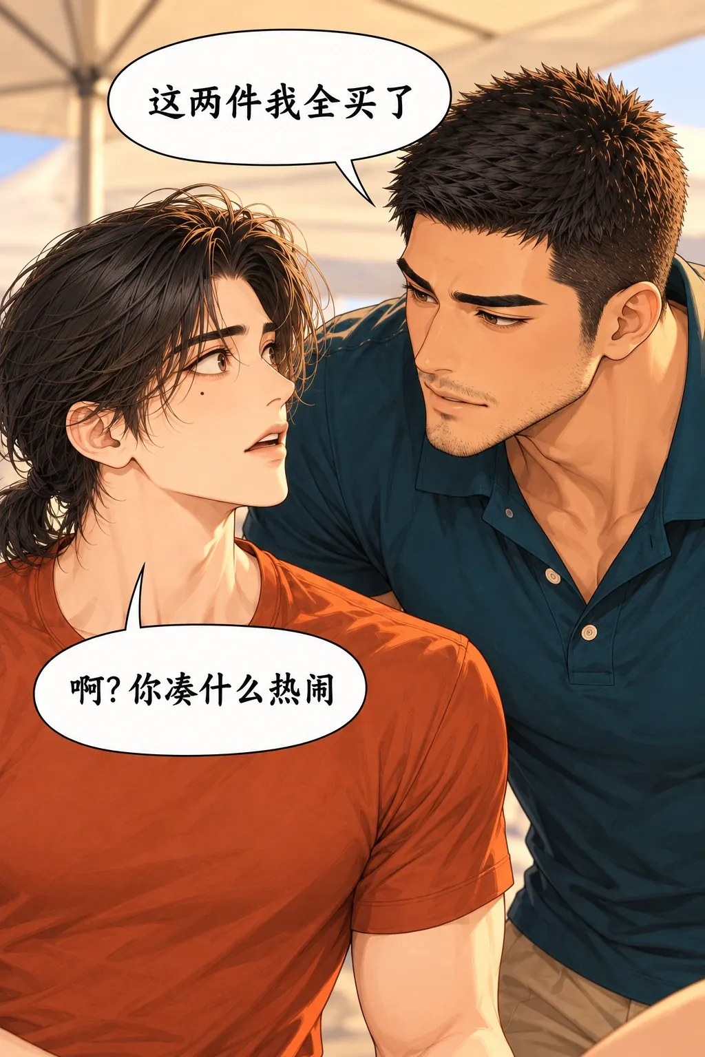男朋友把摊包圆了漫画画面：贺闻提出全包买两件