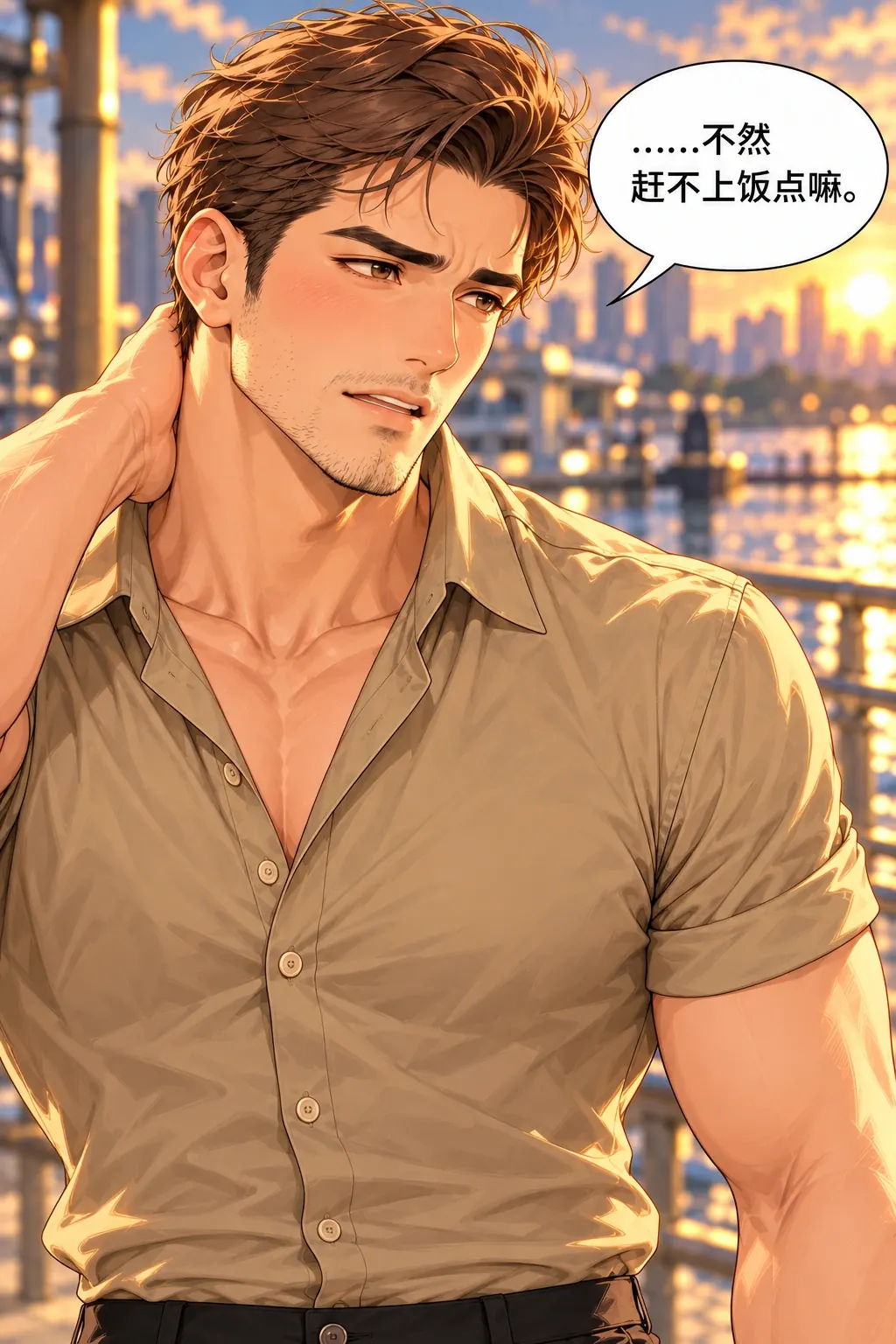 第三条路，坐回去漫画画面：陈序意识到自己的小心思被抓包，说不出话
