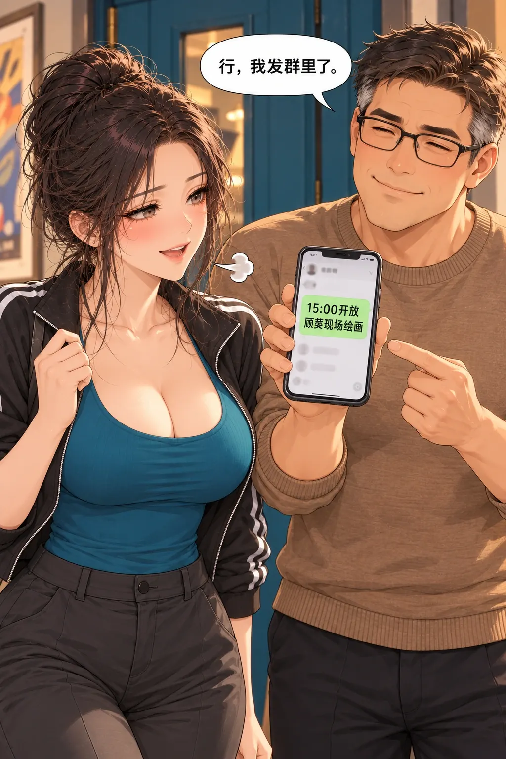 她今天下班了漫画画面：周叔接受新增绘画，给出整面墙并发出对外预告，乔岚暂时得手。