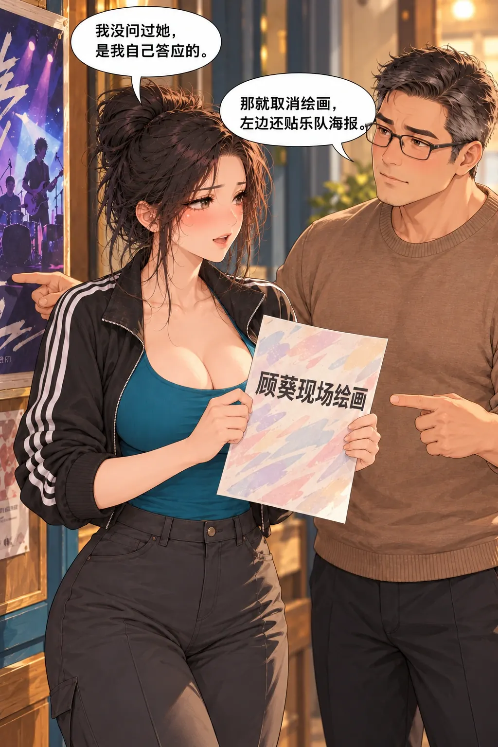 她今天下班了漫画画面：乔岚亲口认错，绘画环节取消，失去额外争到的左半幅。