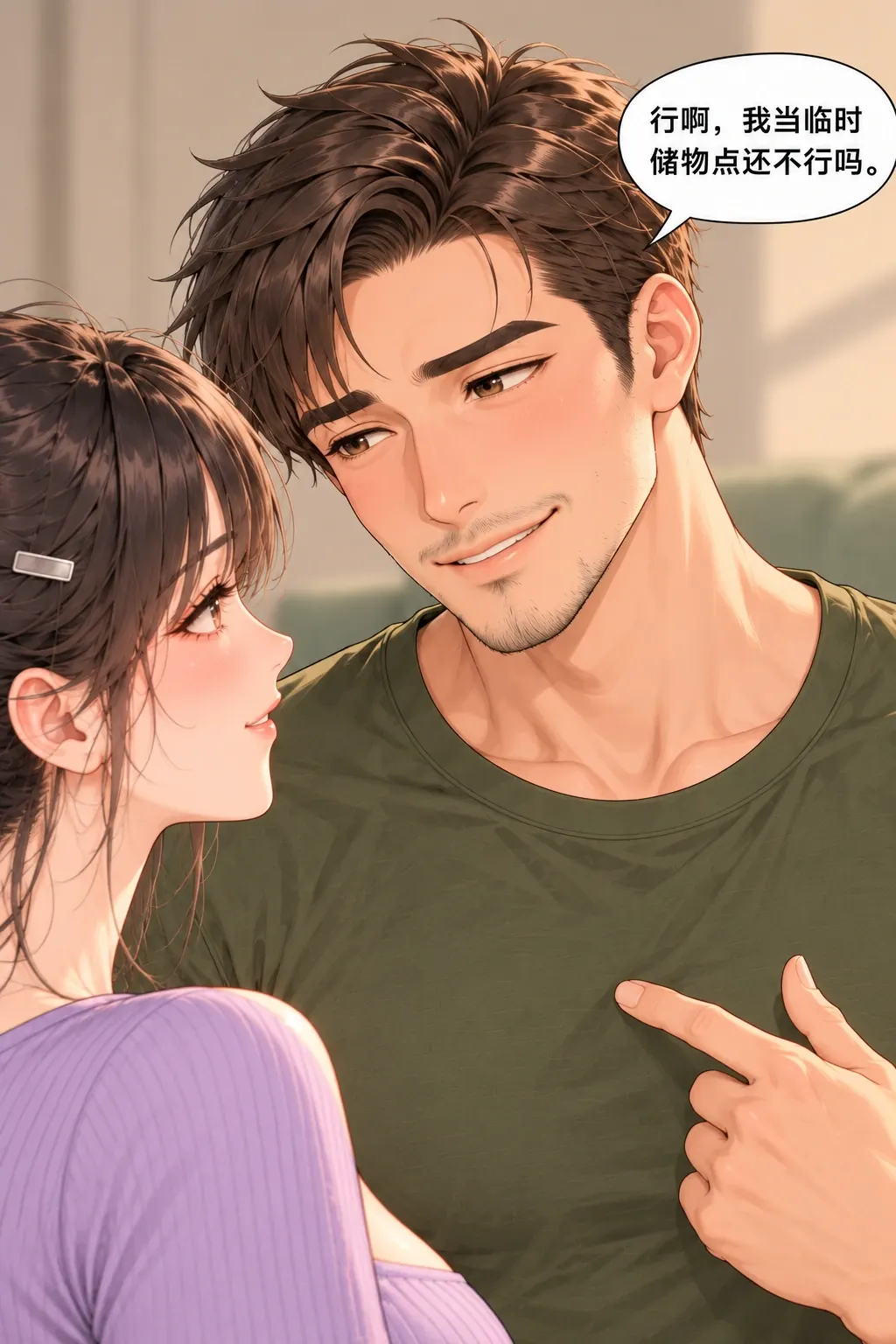 十秒收纳翻车漫画画面：男方自由同意并参与自嘲，明确不重新举箱重演。