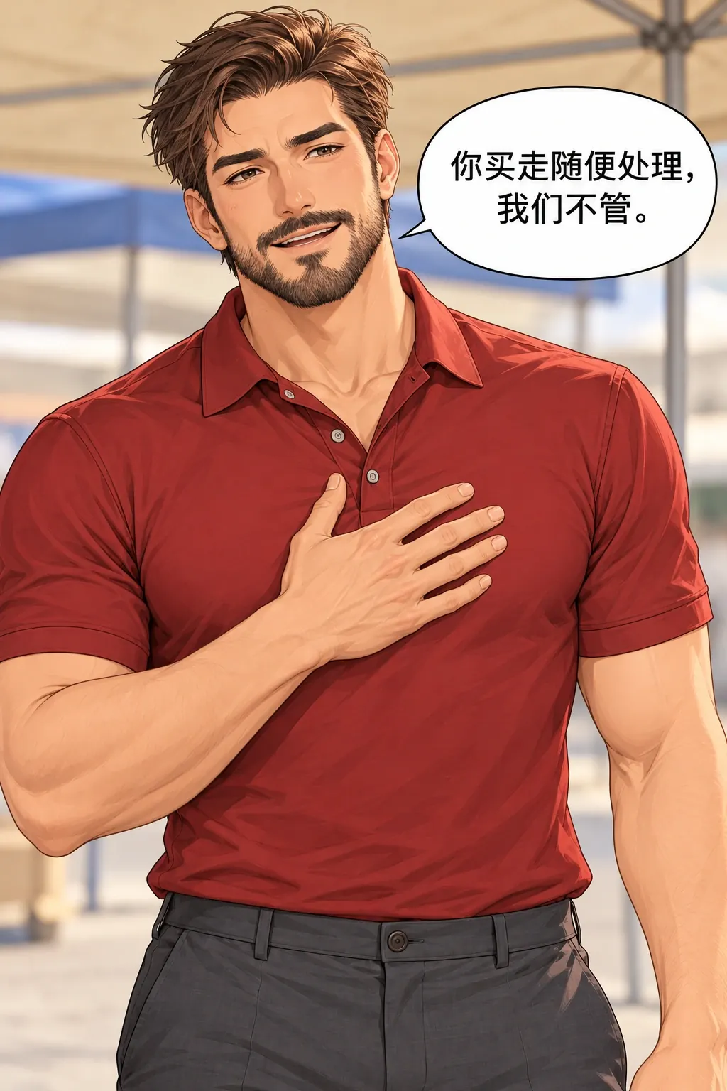 凳子卖了，星星呢？漫画画面：夫没问物主便许诺随便处理，为后面的图案条件埋冲突。