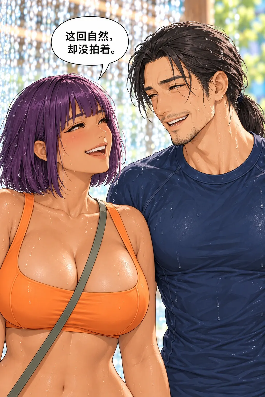 这回自然，却没拍着漫画画面：真正自然与共同活动成立，但没有拍到理想自然同框，缺失保留。