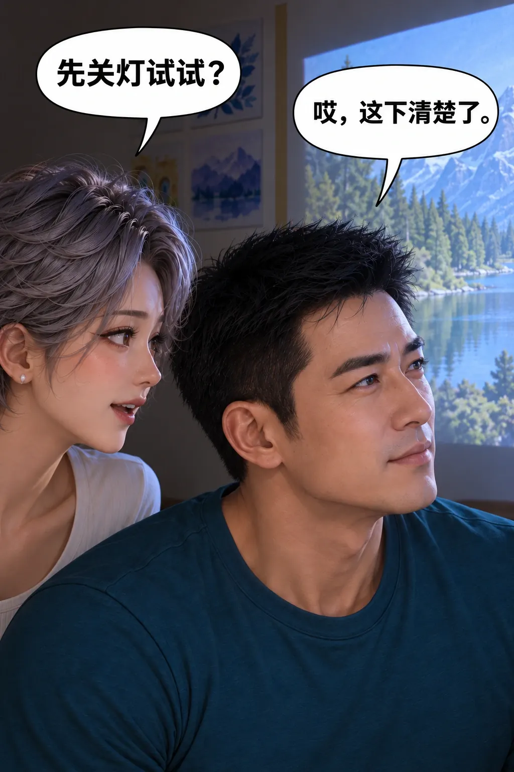 灯不认这条线漫画画面：第二种条件满足男的目标。