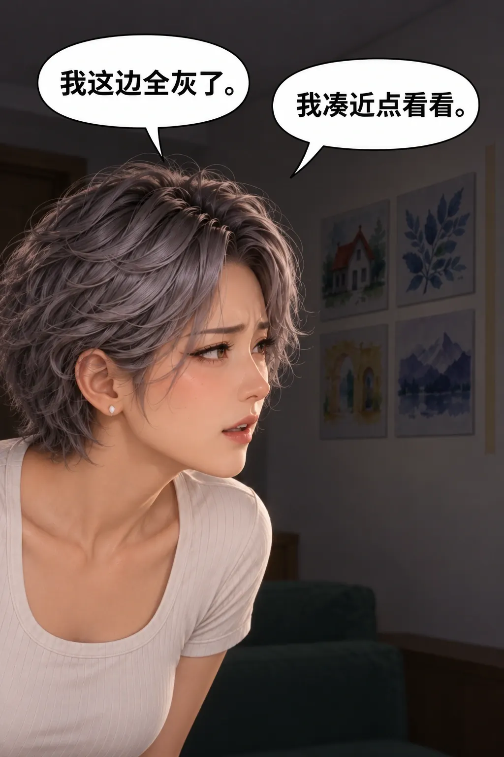 灯不认这条线漫画画面：同样的关灯令她无法可靠比较色调。